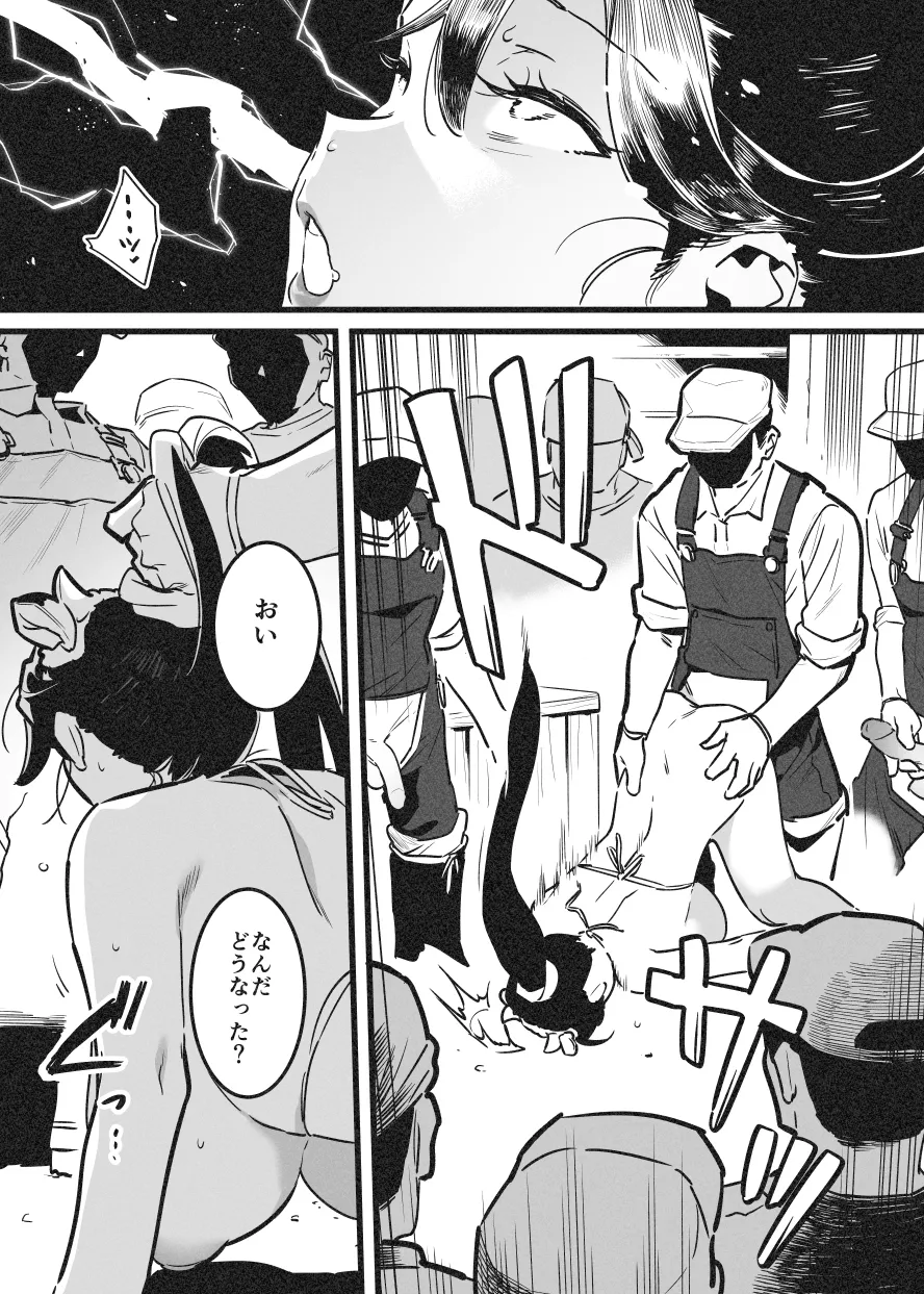 牛のお姉さん オーナー牧場に散る - page9