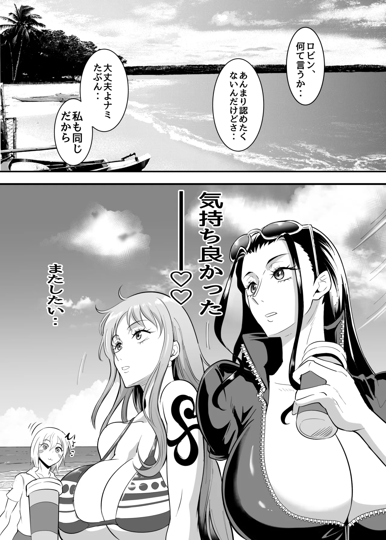 Pirate Girls 4 - page29