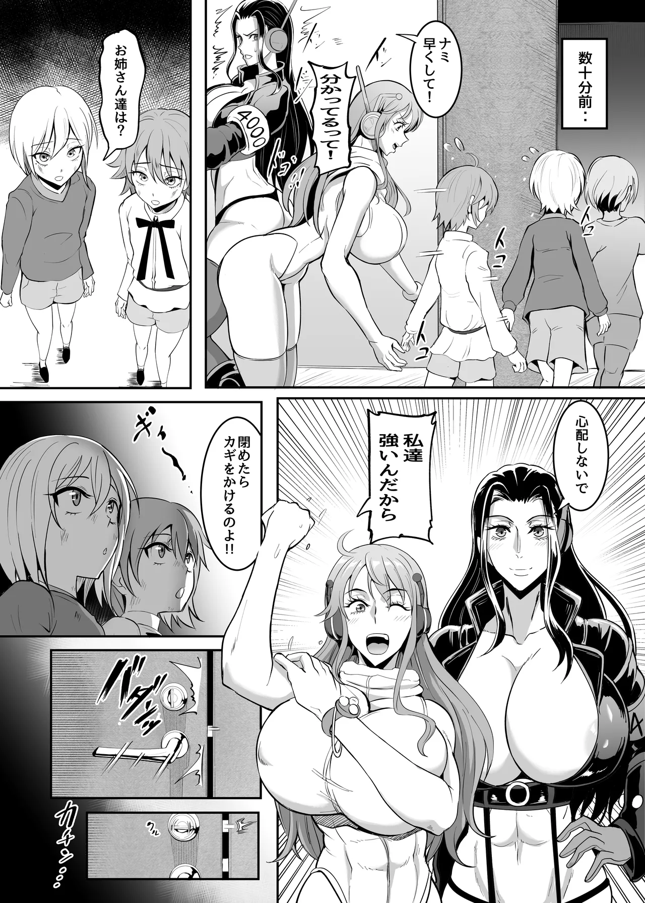Pirate Girls 4 - page5