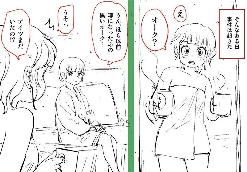 Orc on Fairy - Title TBD - page11