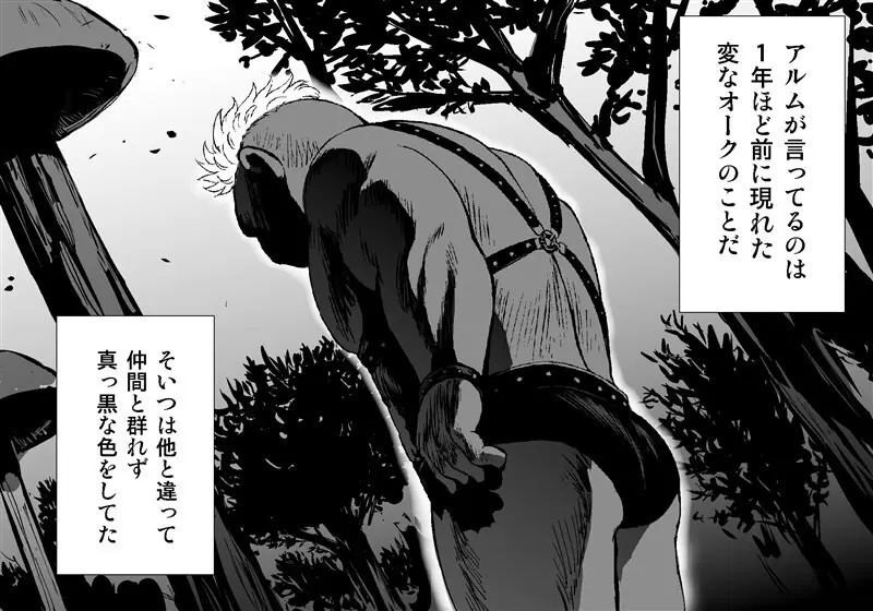 Orc on Fairy - Title TBD - page12