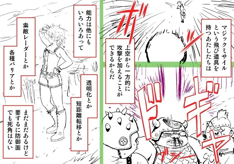 Orc on Fairy - Title TBD - page14