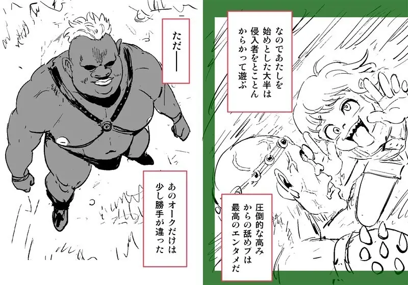 Orc on Fairy - Title TBD - page15