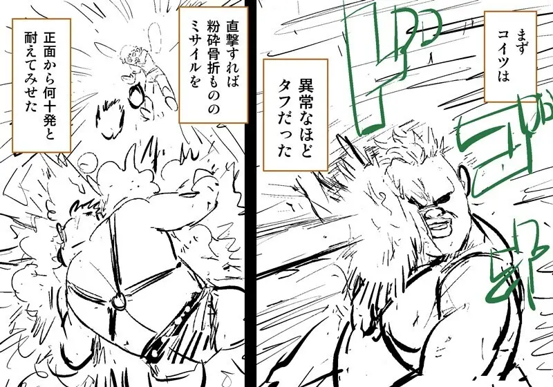 Orc on Fairy - Title TBD - page16