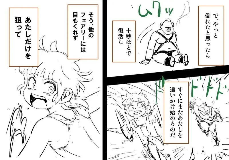 Orc on Fairy - Title TBD - page17