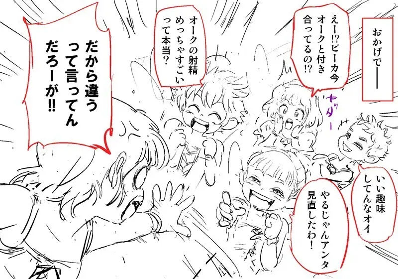 Orc on Fairy - Title TBD - page18