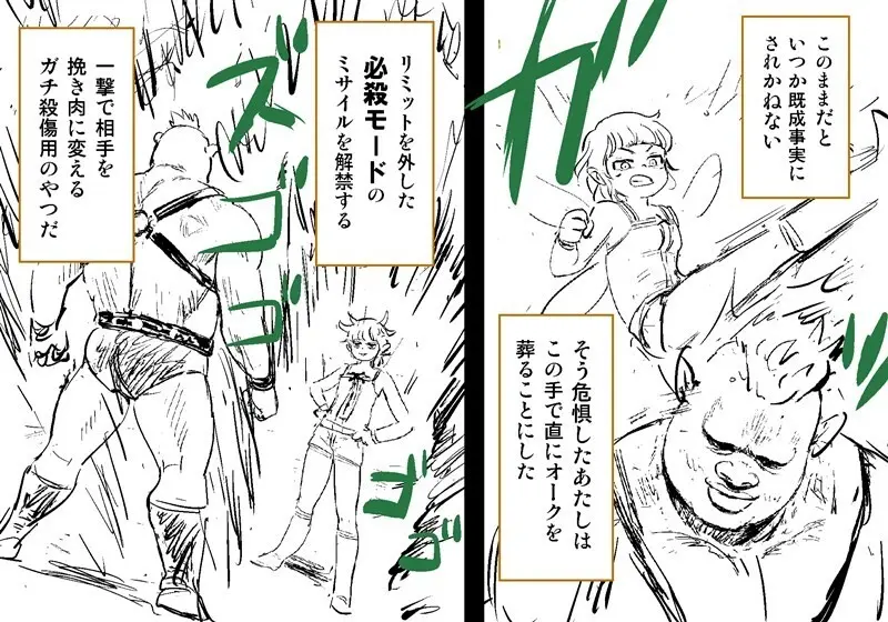 Orc on Fairy - Title TBD - page19