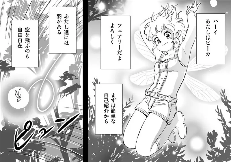 Orc on Fairy - Title TBD - page2