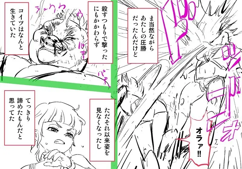 Orc on Fairy - Title TBD - page20