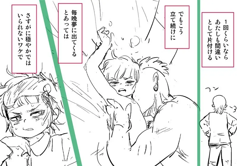 Orc on Fairy - Title TBD - page27