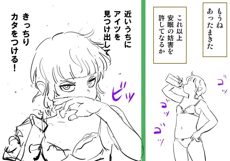 Orc on Fairy - Title TBD - page29