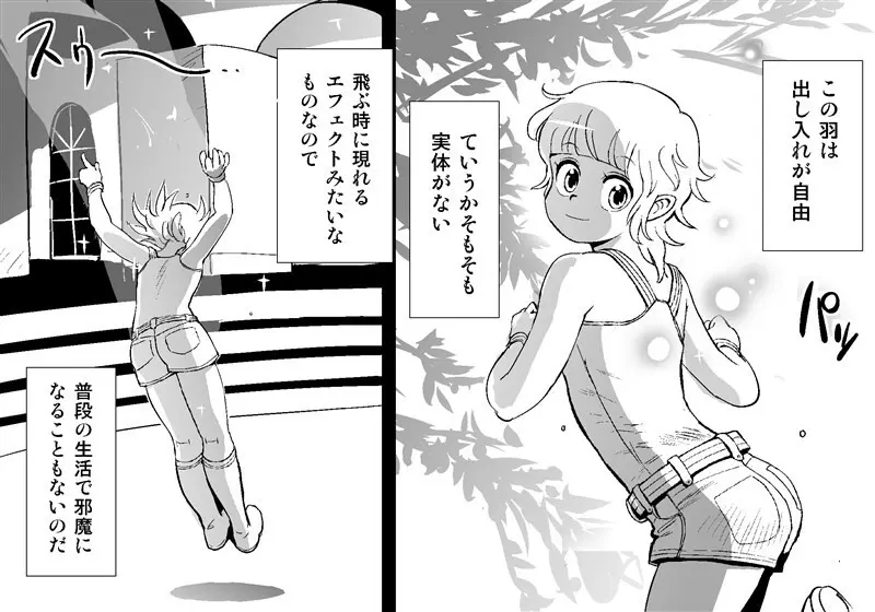 Orc on Fairy - Title TBD - page3