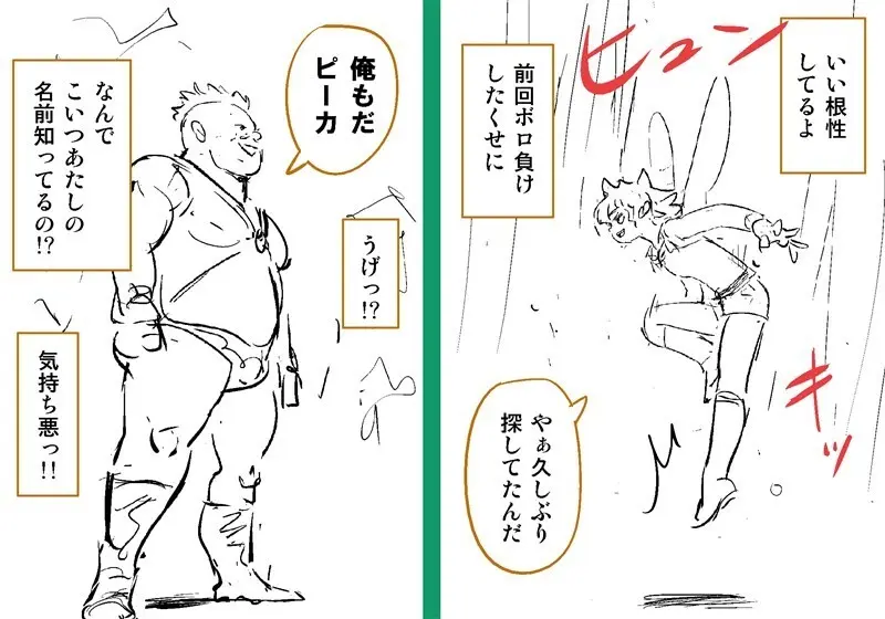 Orc on Fairy - Title TBD - page31