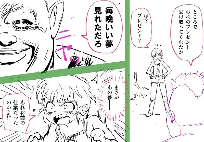 Orc on Fairy - Title TBD - page32