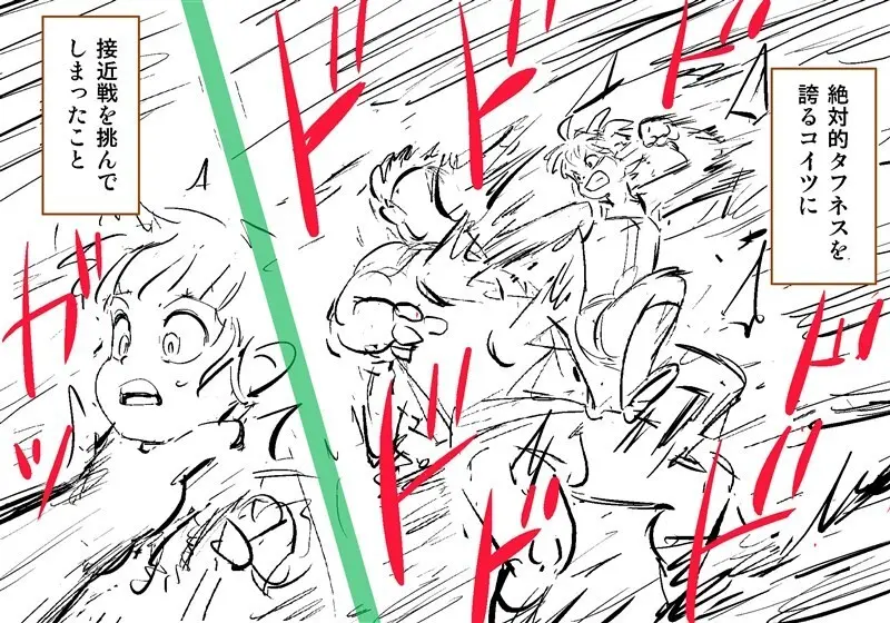 Orc on Fairy - Title TBD - page35