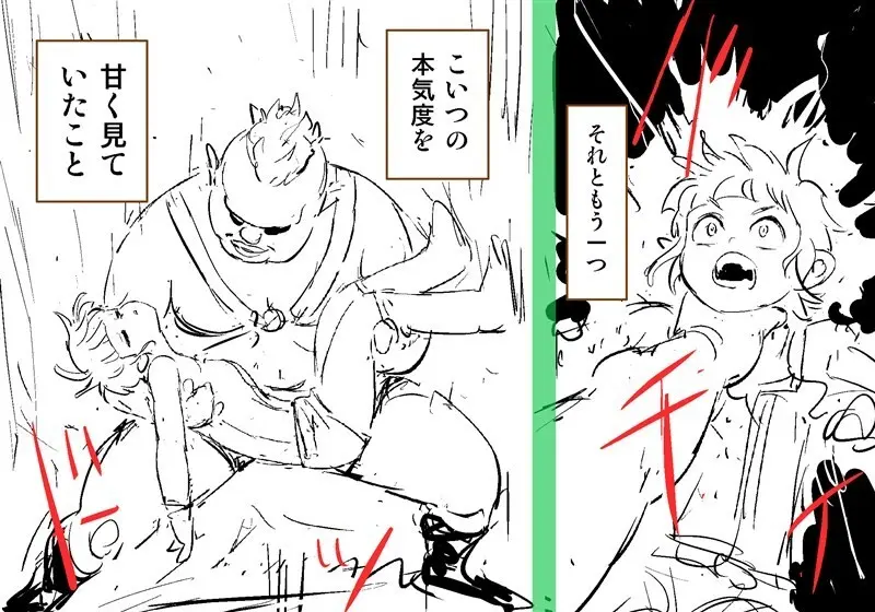 Orc on Fairy - Title TBD - page36