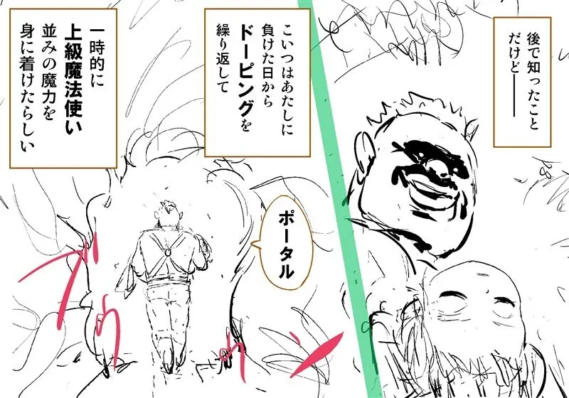 Orc on Fairy - Title TBD - page37