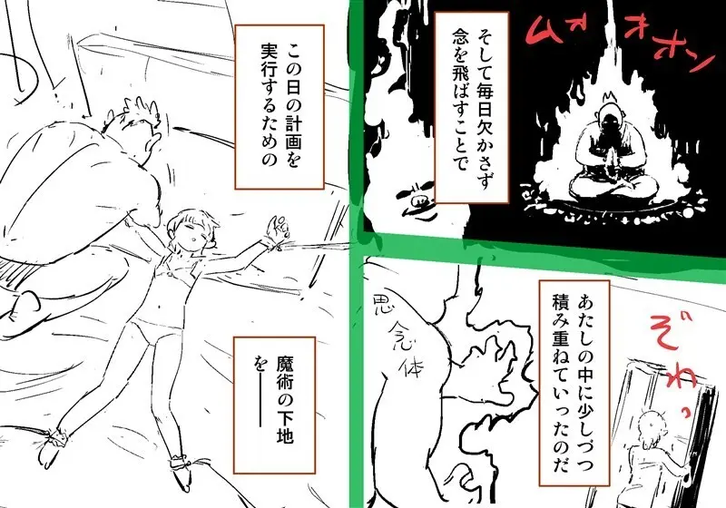 Orc on Fairy - Title TBD - page38