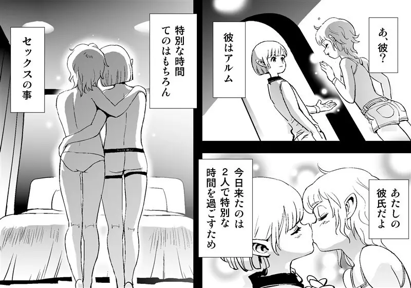 Orc on Fairy - Title TBD - page4