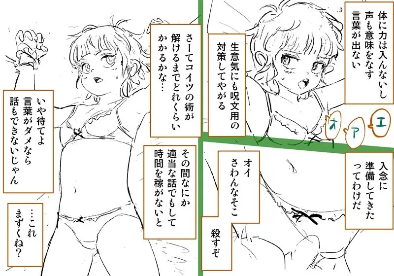 Orc on Fairy - Title TBD - page40