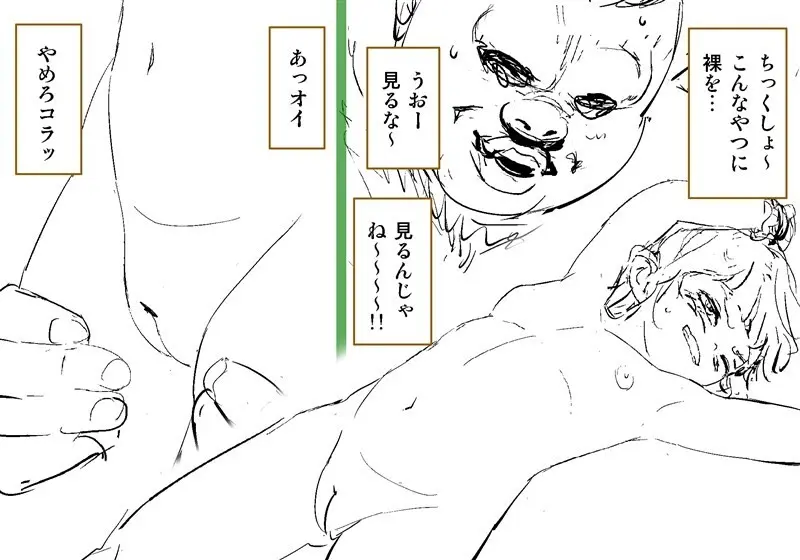 Orc on Fairy - Title TBD - page44