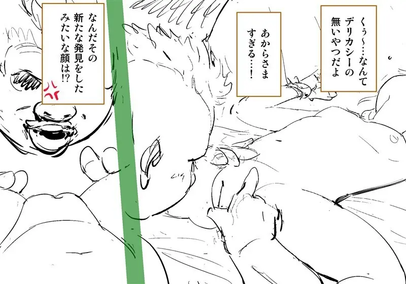 Orc on Fairy - Title TBD - page47