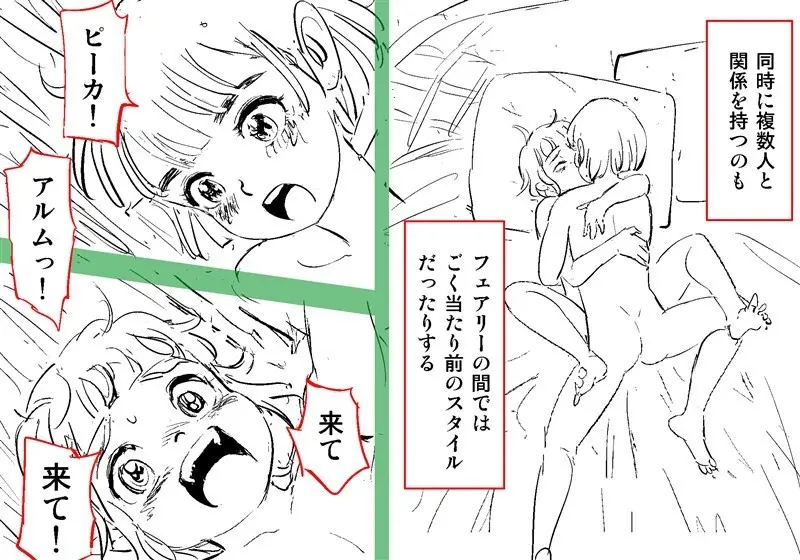 Orc on Fairy - Title TBD - page7