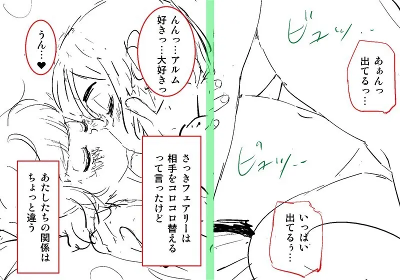 Orc on Fairy - Title TBD - page9