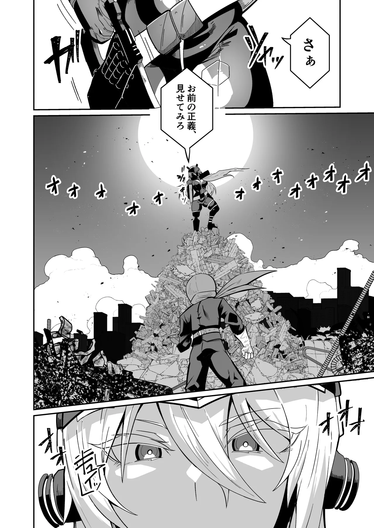 悪の女アンドロイドがセクサロイドに改造される漫画 - page6