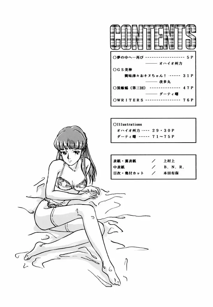 LOOK OUT 34 - page3