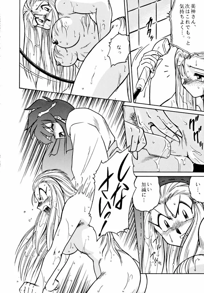 LOOK OUT 34 - page43