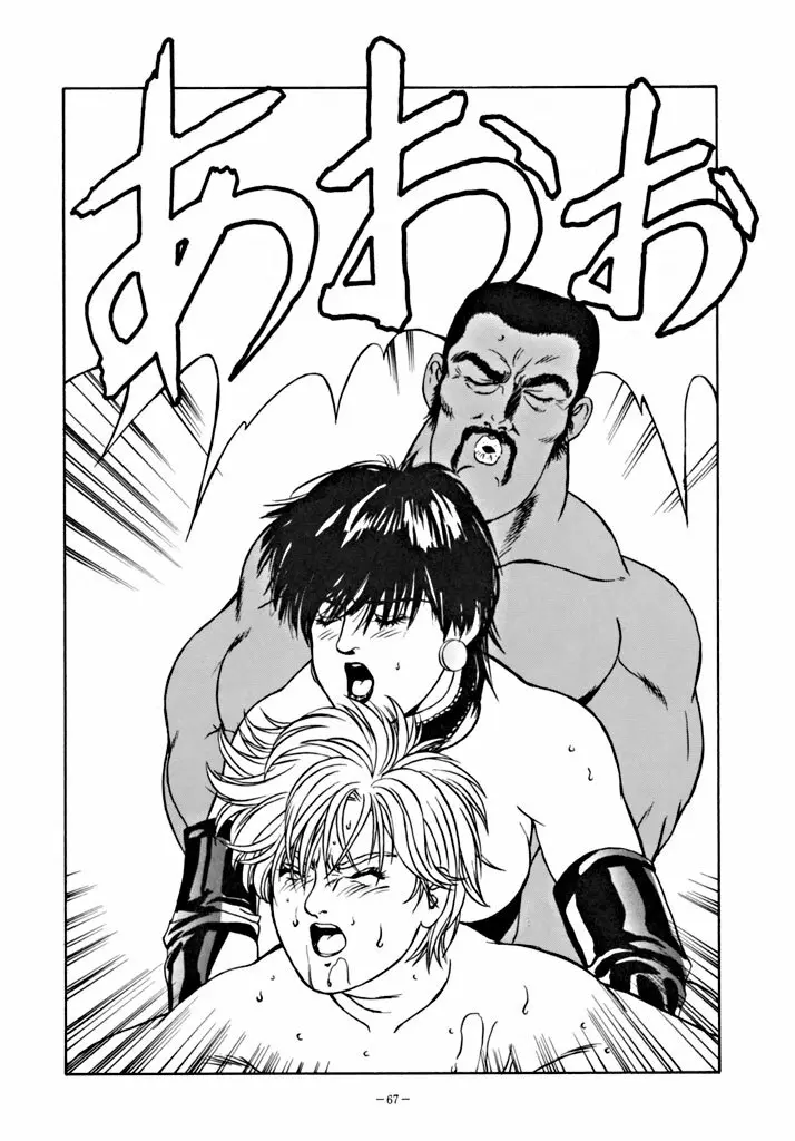 LOOK OUT 34 - page66