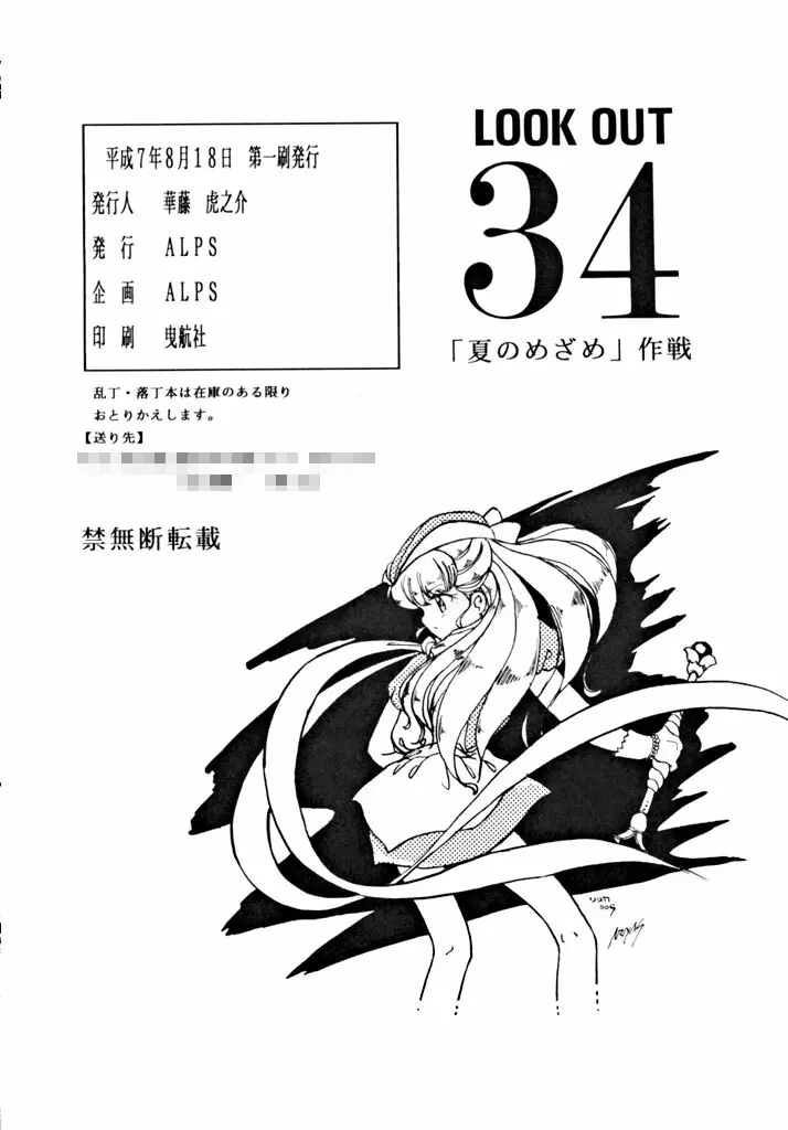 LOOK OUT 34 - page77
