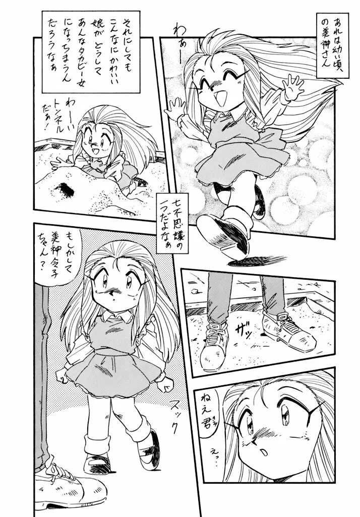 LOOK OUT 34 - page9