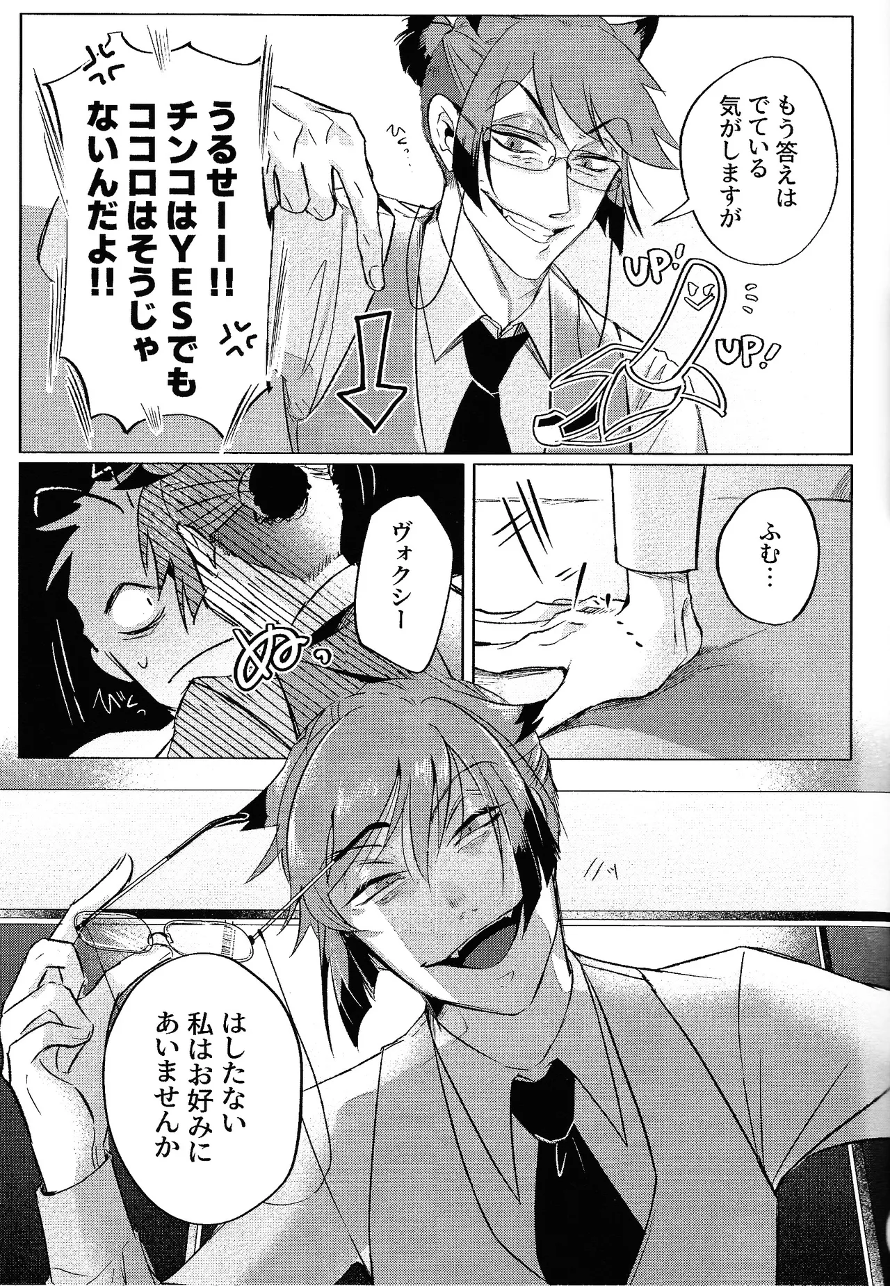 Akumana bokurano 365-nichi - page10