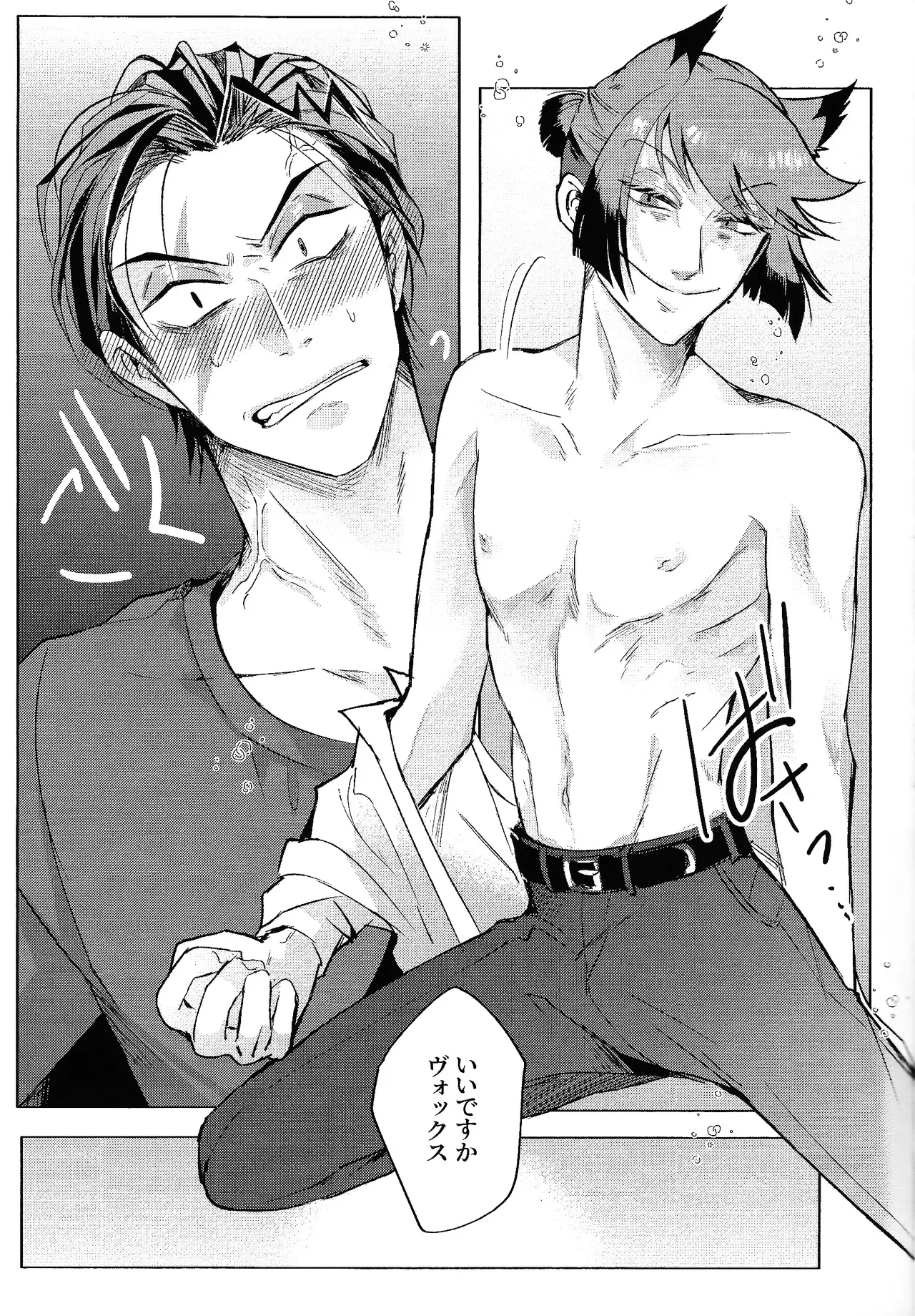 Akumana bokurano 365-nichi - page12