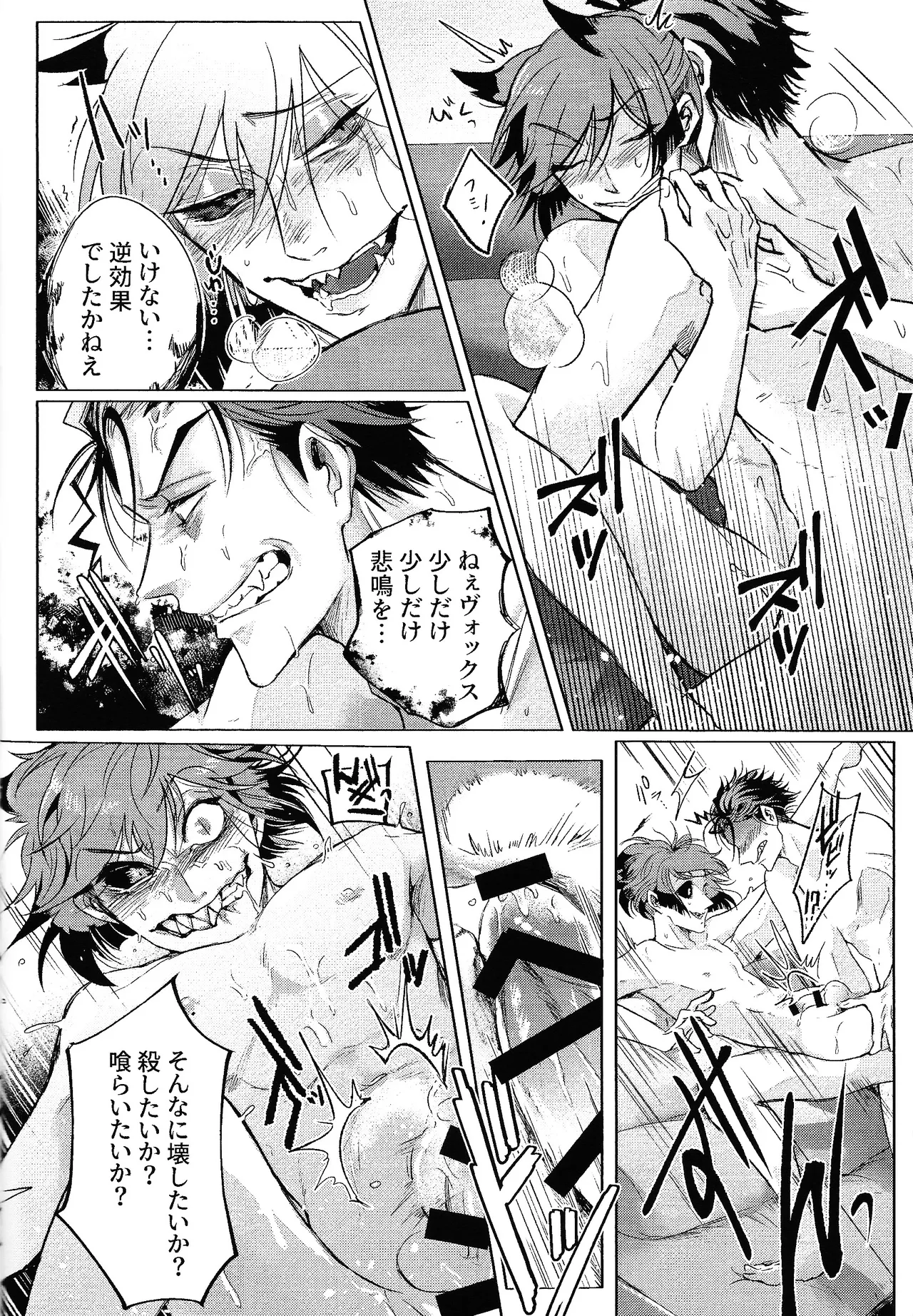 Akumana bokurano 365-nichi - page15