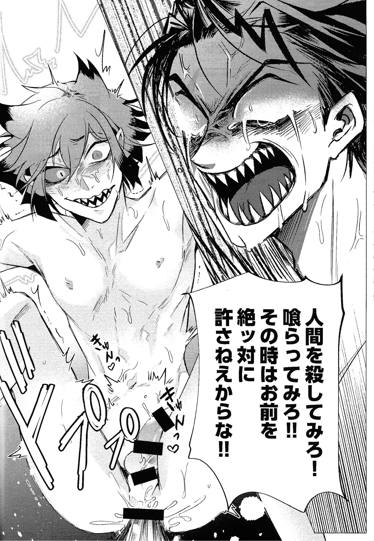 Akumana bokurano 365-nichi - page17