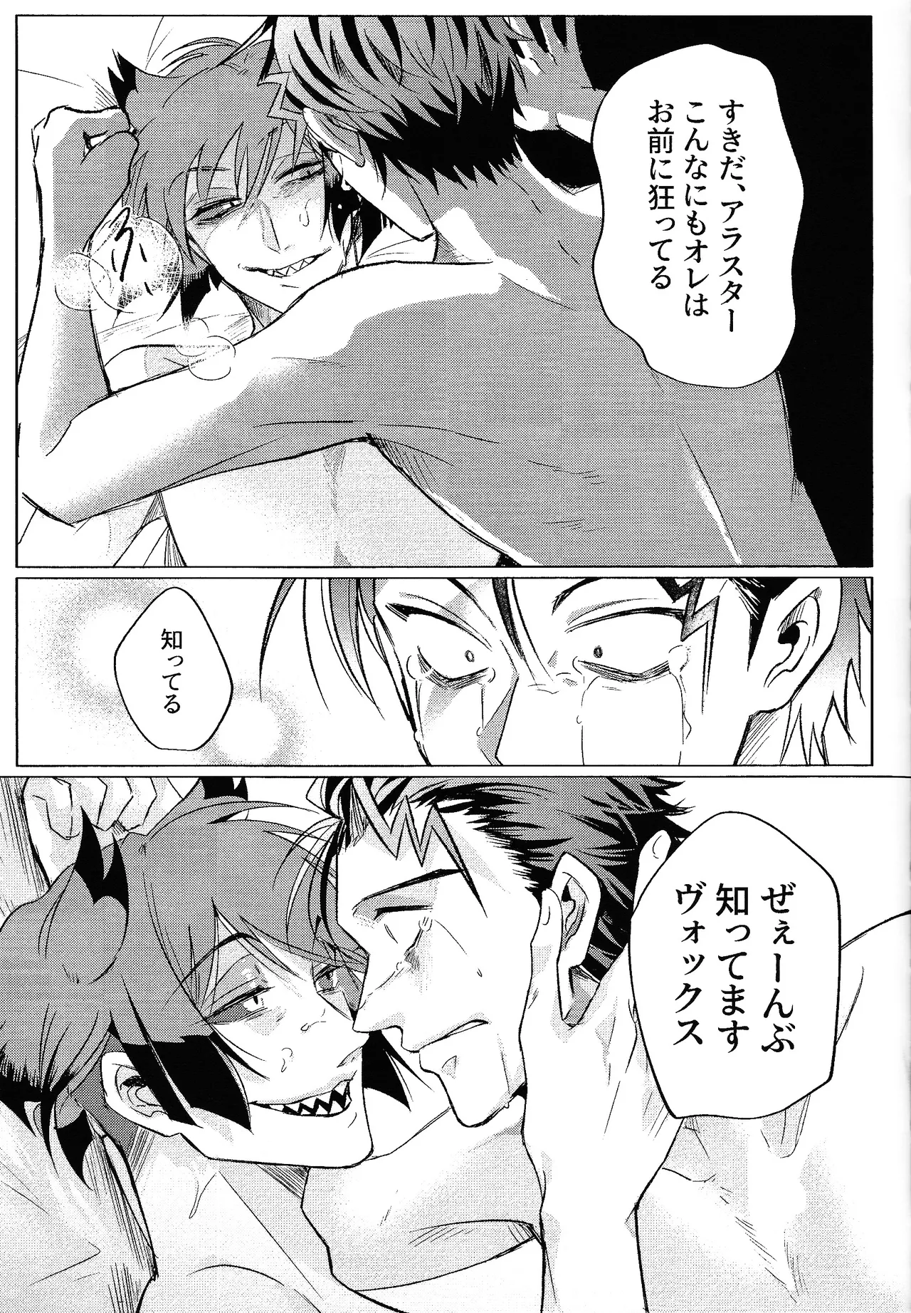 Akumana bokurano 365-nichi - page20