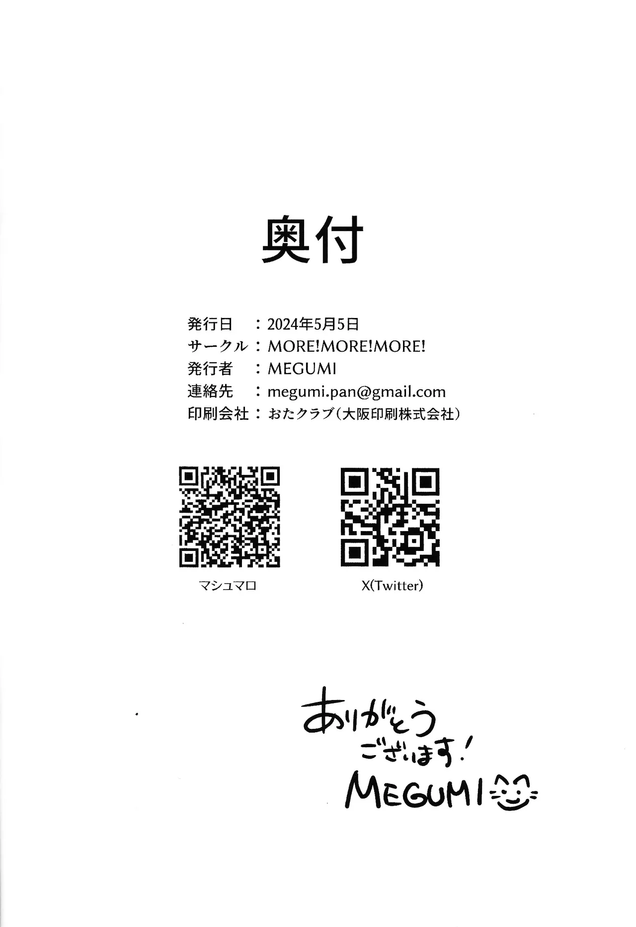 Akumana bokurano 365-nichi - page25