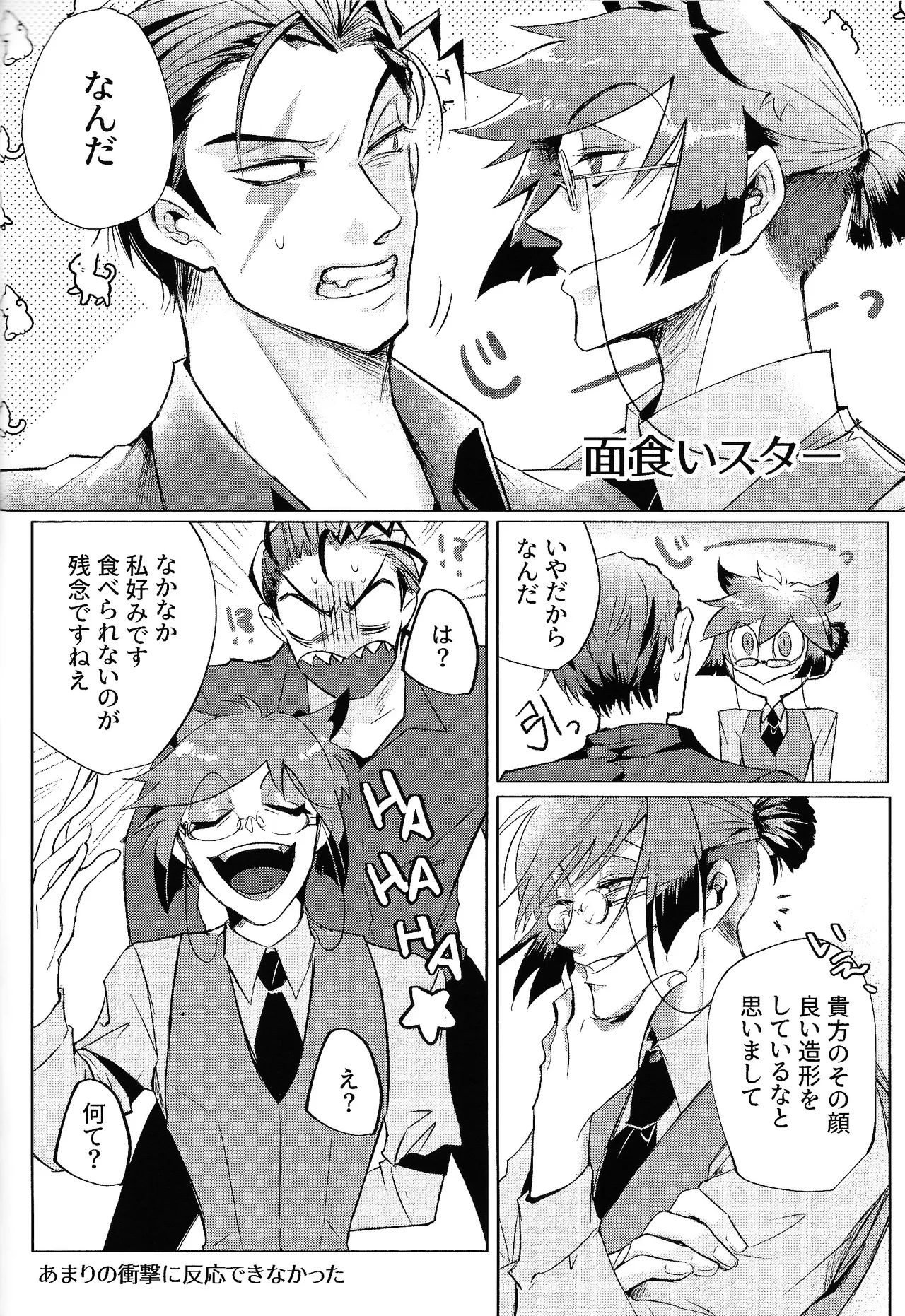 Akumana bokurano 365-nichi - page7