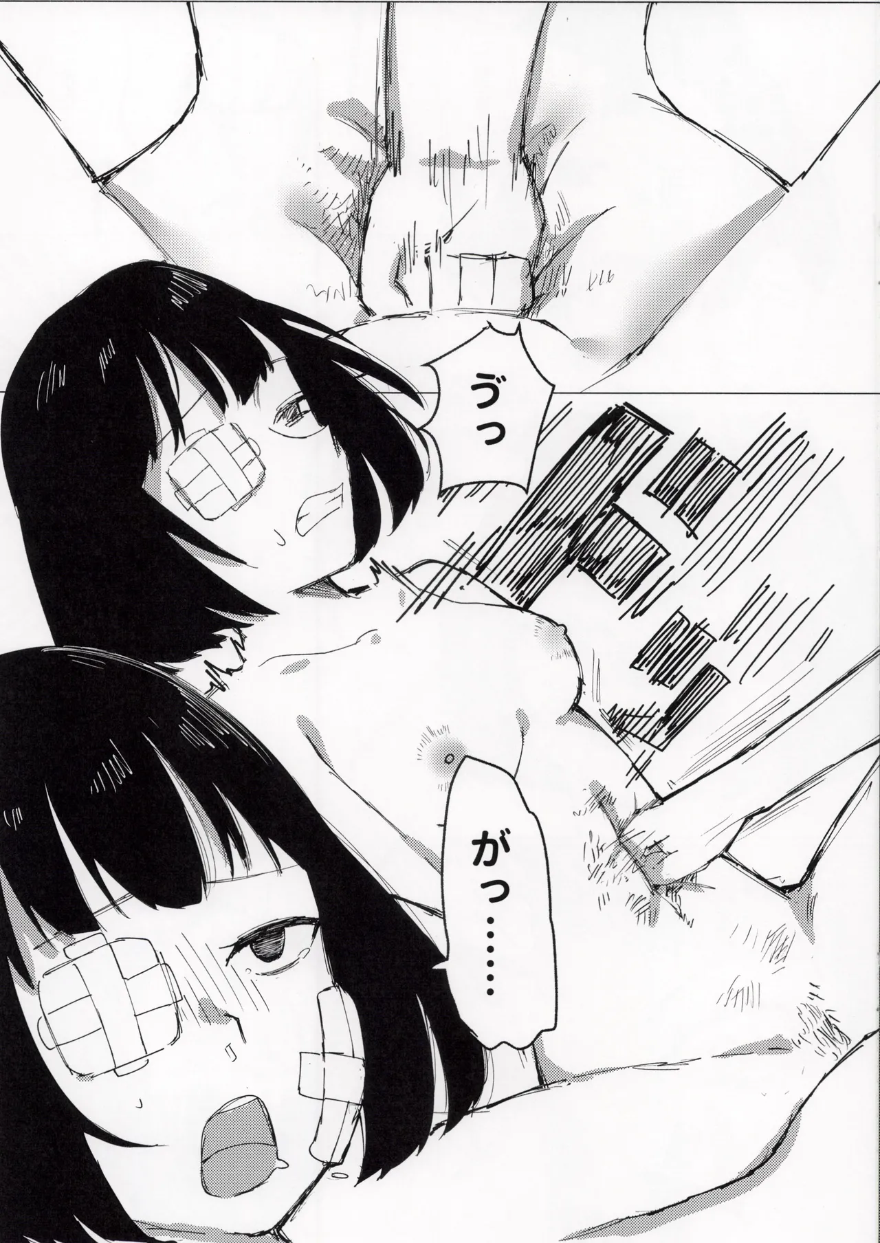 久々に会ったサークルの同期で初体験××× - page15