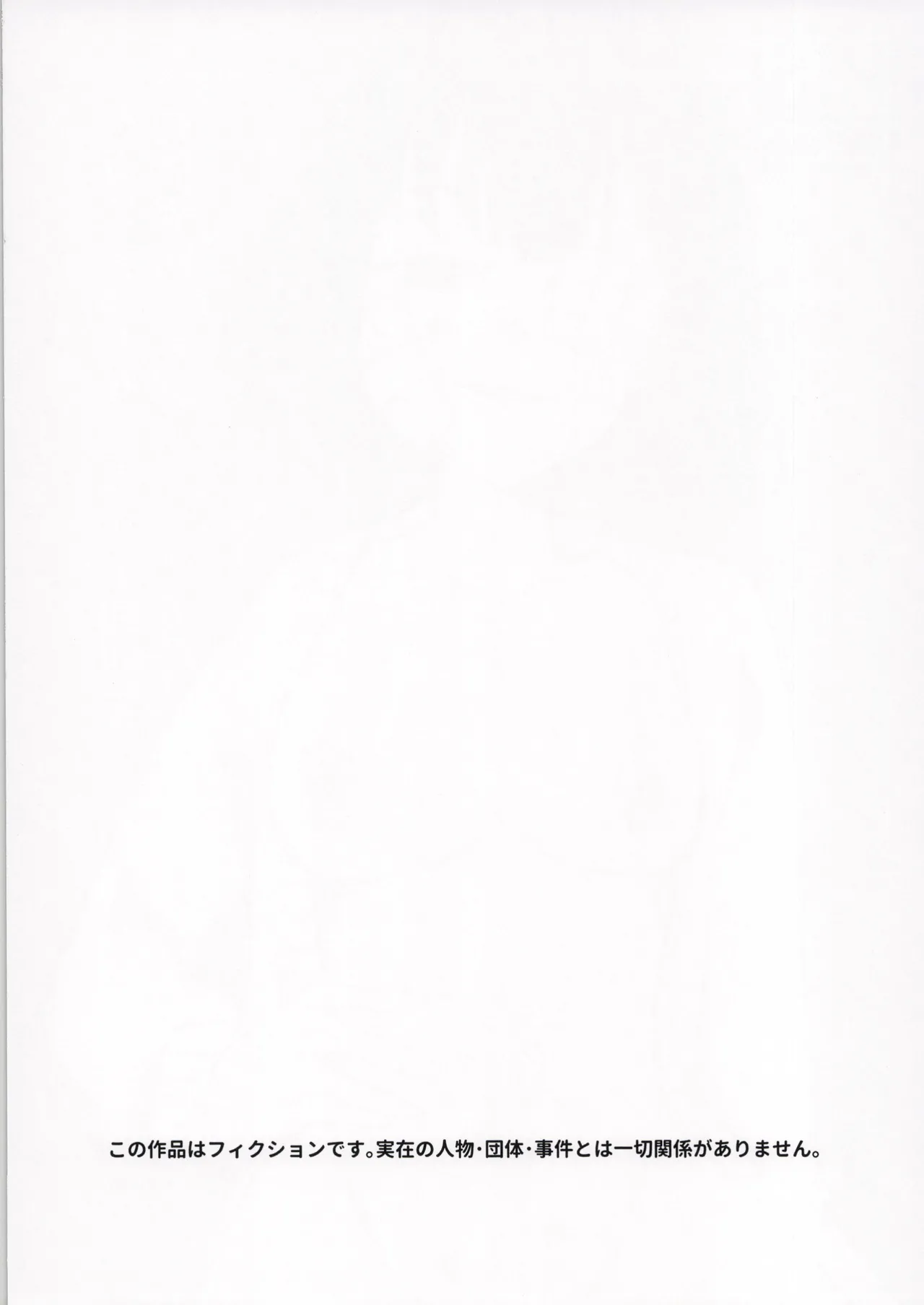 久々に会ったサークルの同期で初体験××× - page2