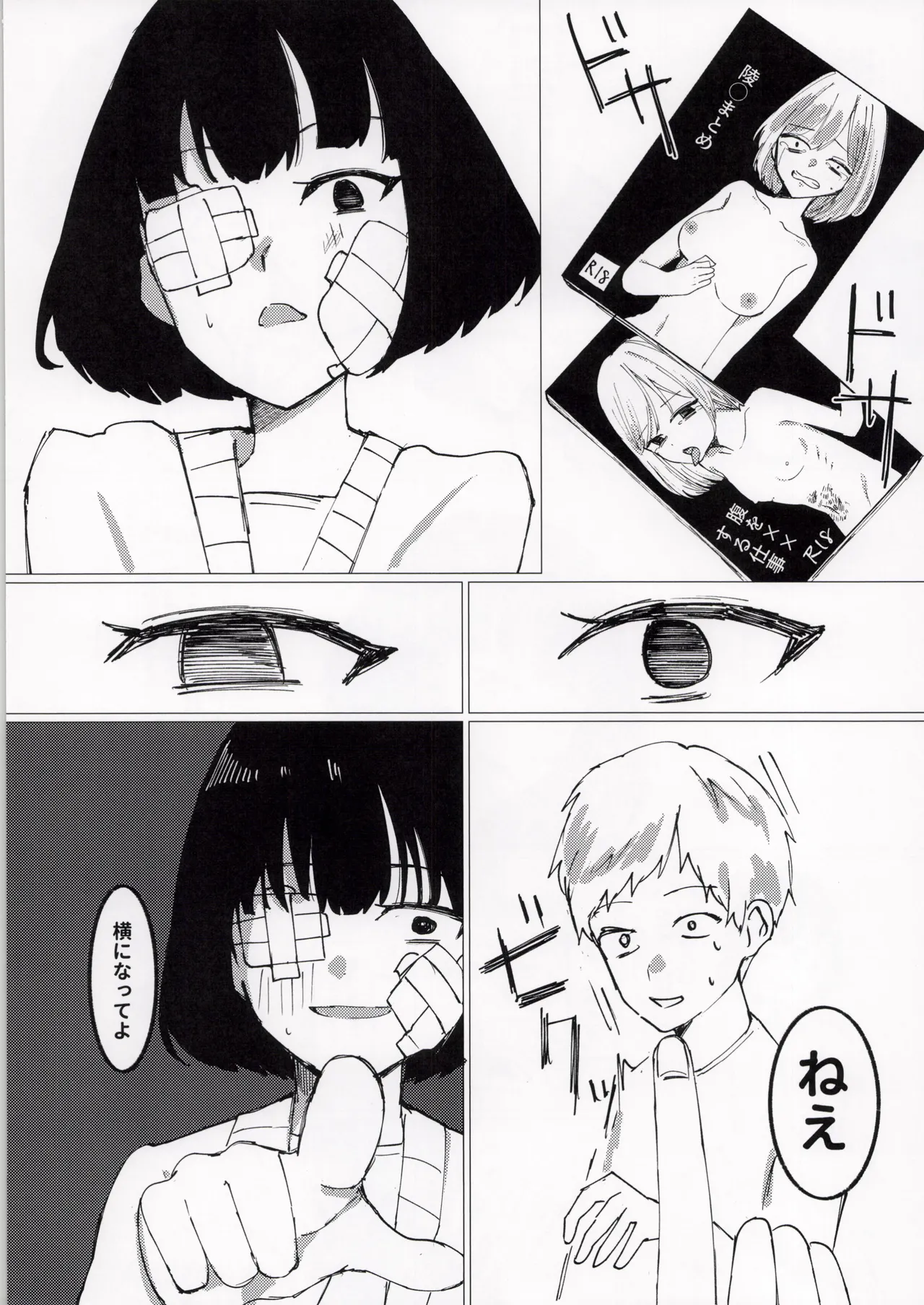 久々に会ったサークルの同期で初体験××× - page6