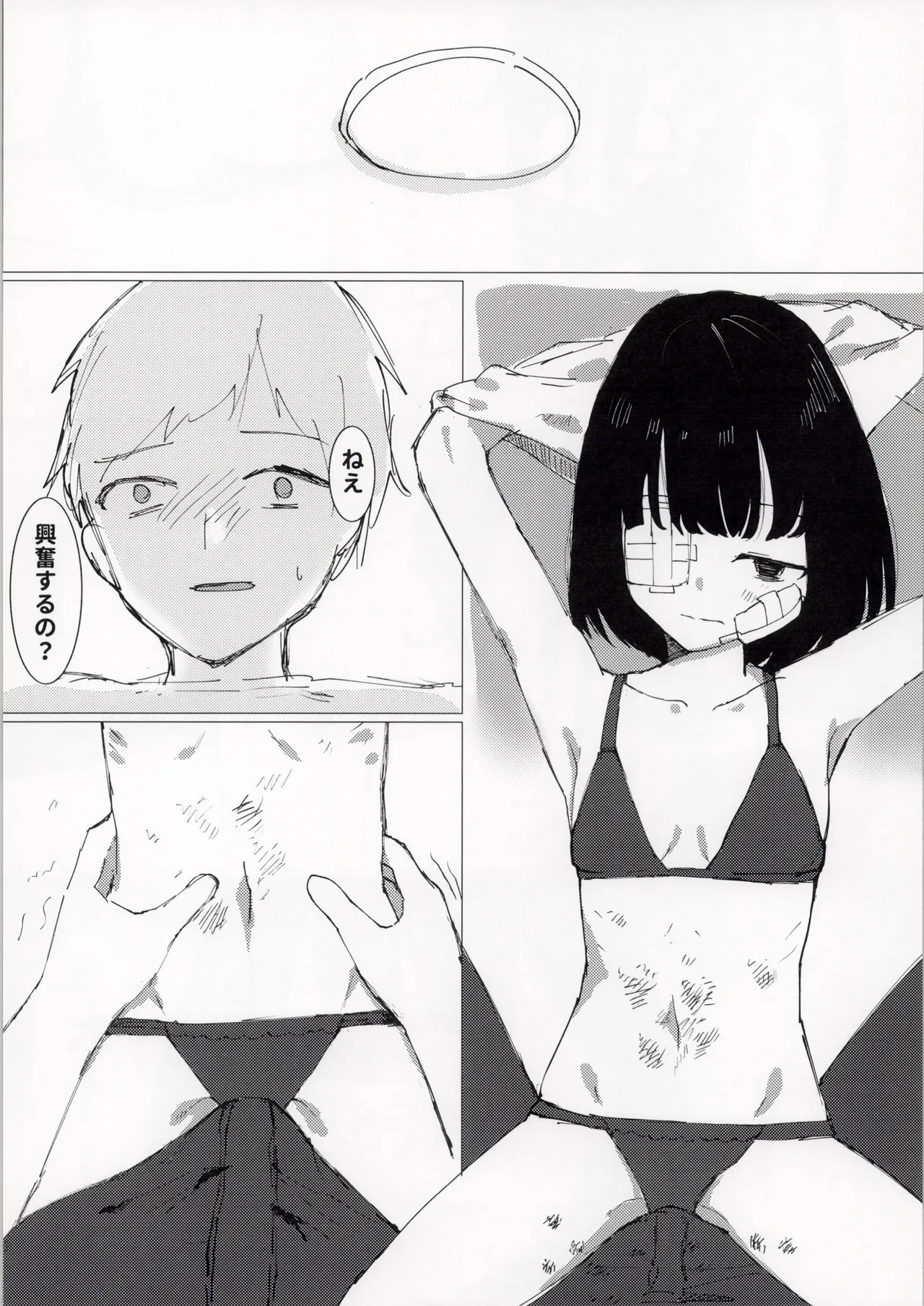 久々に会ったサークルの同期で初体験××× - page7