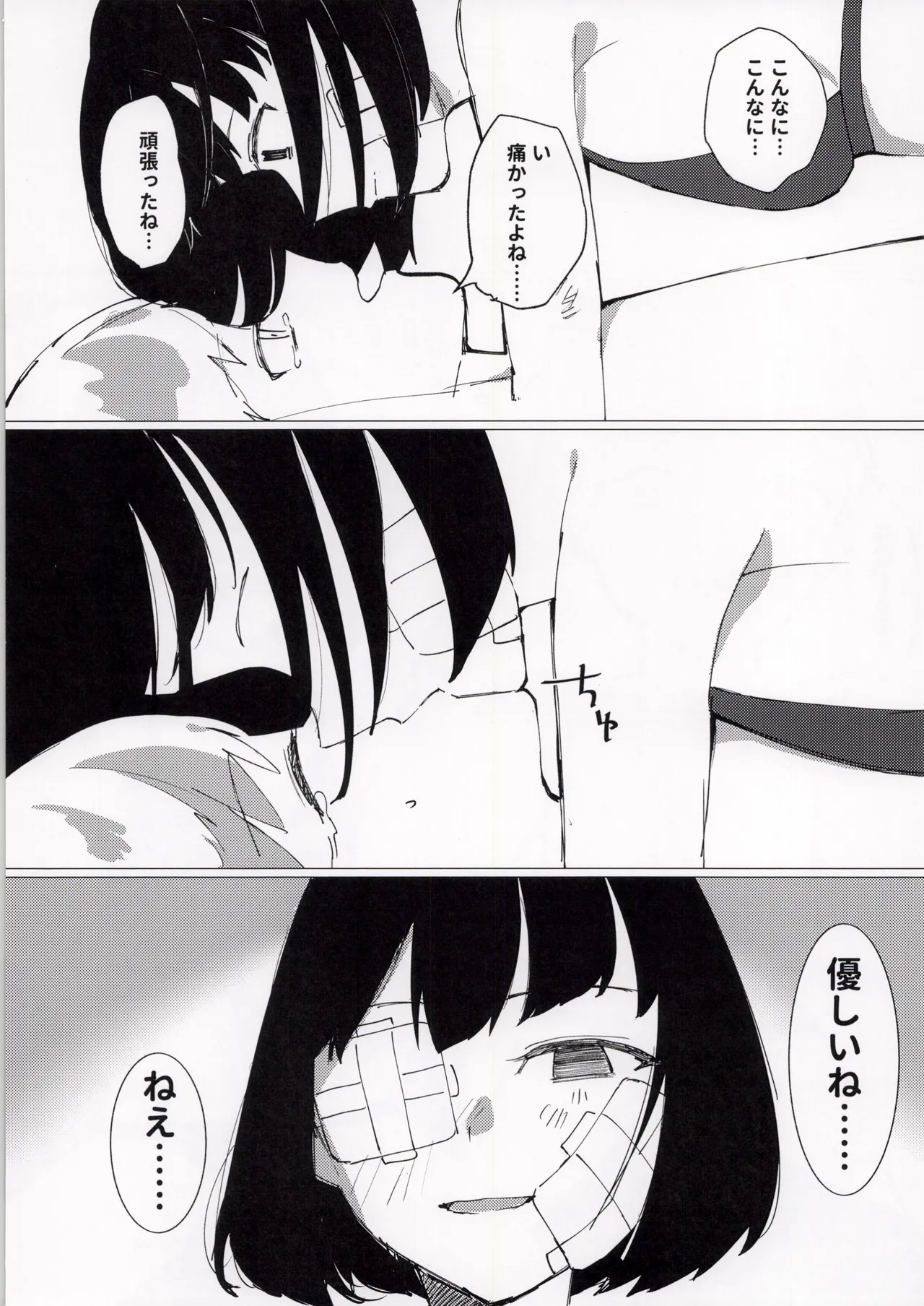 久々に会ったサークルの同期で初体験××× - page8