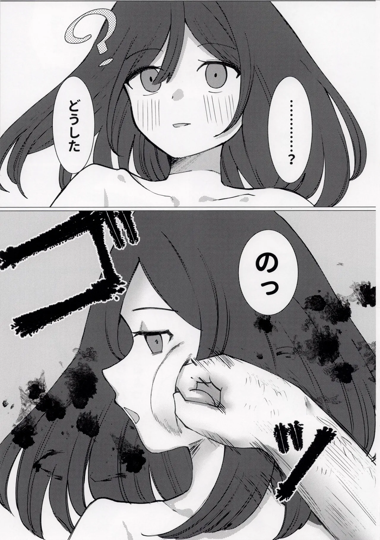 報われないOL - page15