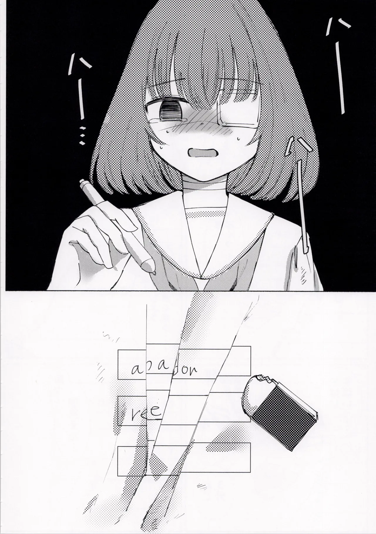 ひどい事故にあっちゃった子の話 - page34