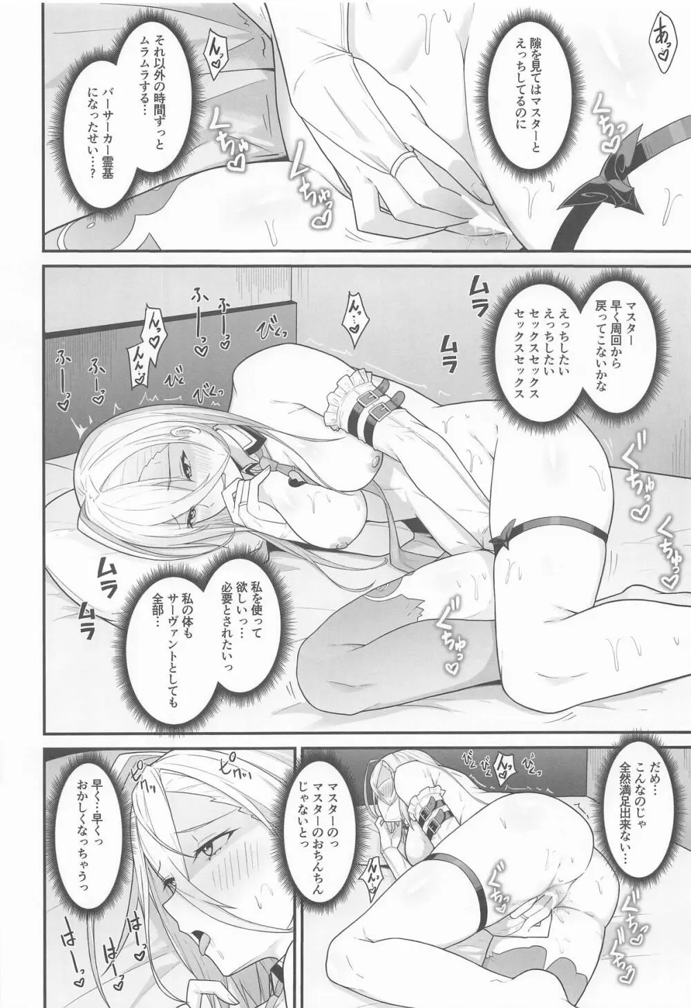 灼をめちゃくちゃにして!! - page17