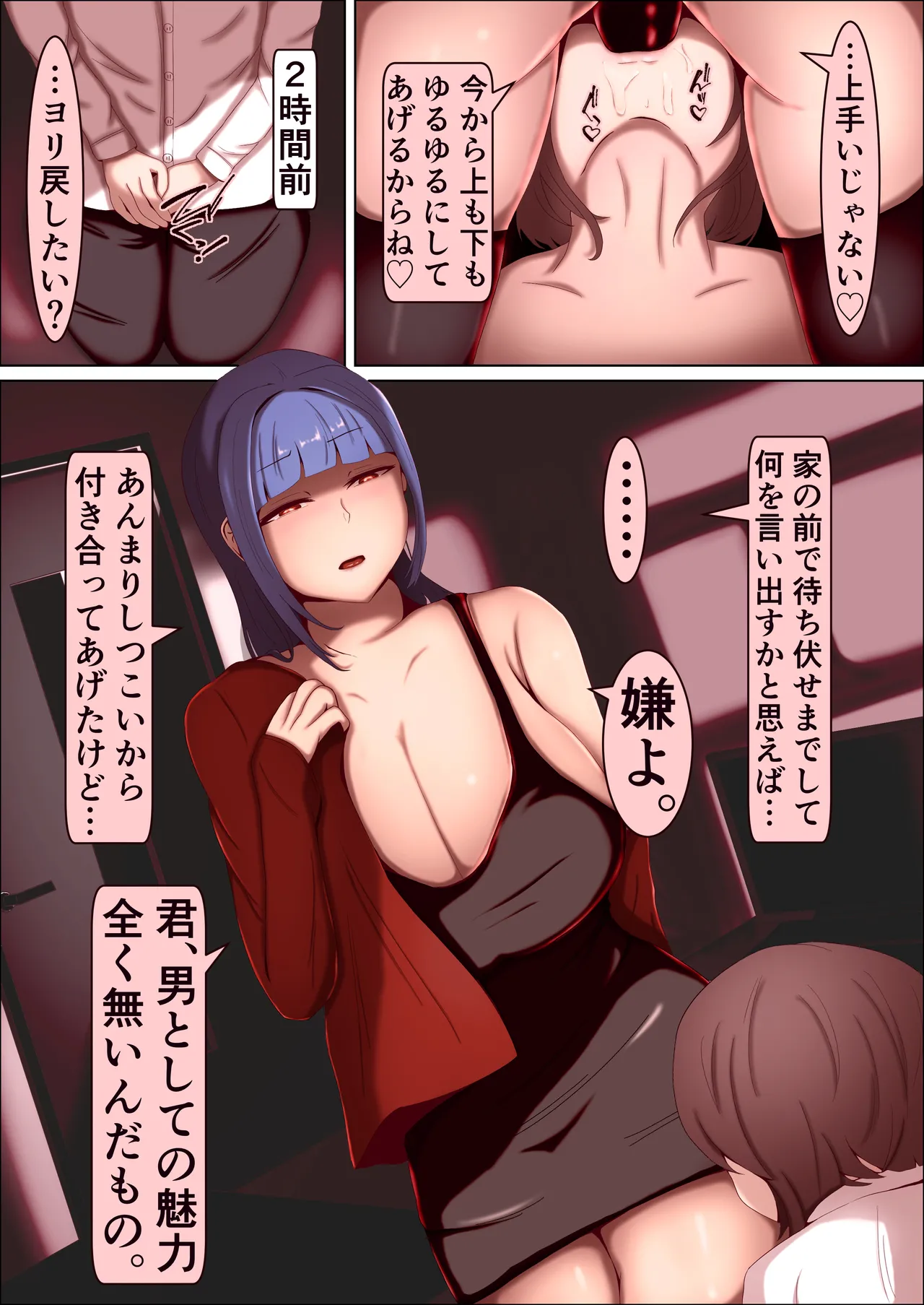 隙間遊び - page4